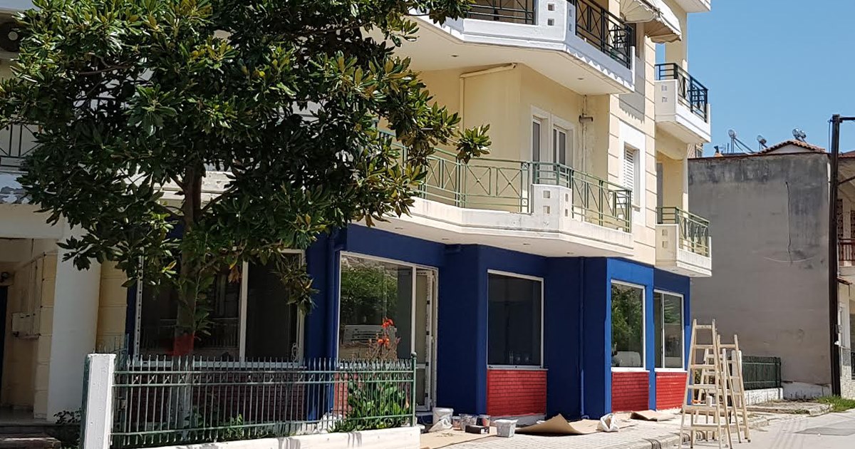 Μια καινούρια αρχή!