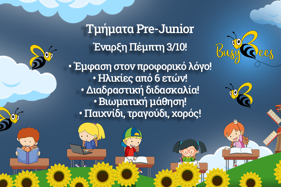 Ξεκινήστε το ταξίδι της εκμάθησης Αγγλικών!!!